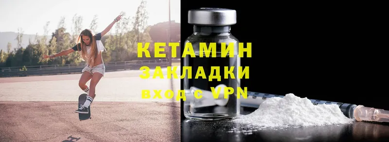 Кетамин ketamine  Ленск 