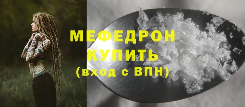 цена наркотик  OMG рабочий сайт  МЕФ mephedrone  Ленск 